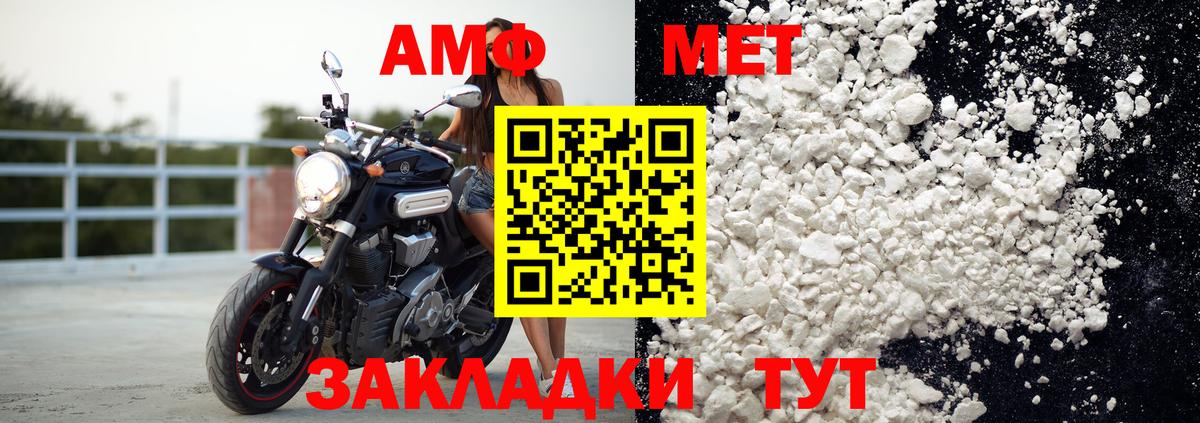 Амфетамин  Амфетамин Розовый  Вход с VPN  Саяногорск 