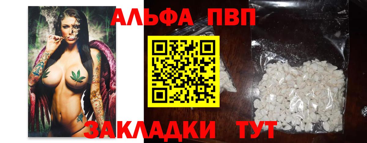 APVP VHQ Саяногорск
