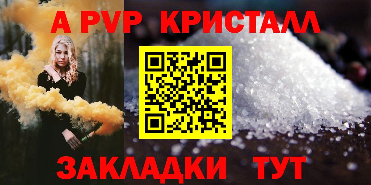 Alfa_PVP СК  Alpha-PVP мука  А ПВП  Вход с VPN  Саяногорск 