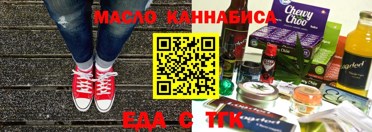 Cannafood конопля  Вход с VPN  Саяногорск 