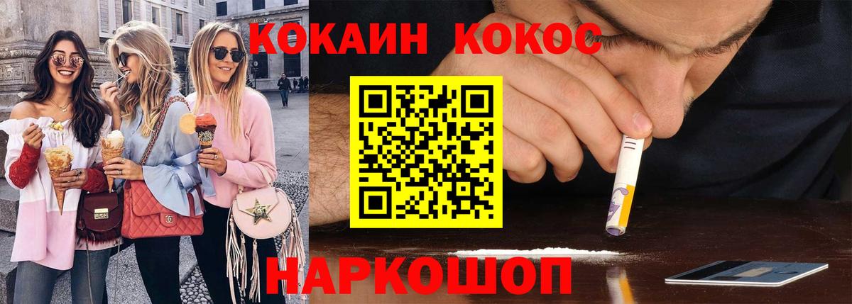 COCAIN 97% Саяногорск