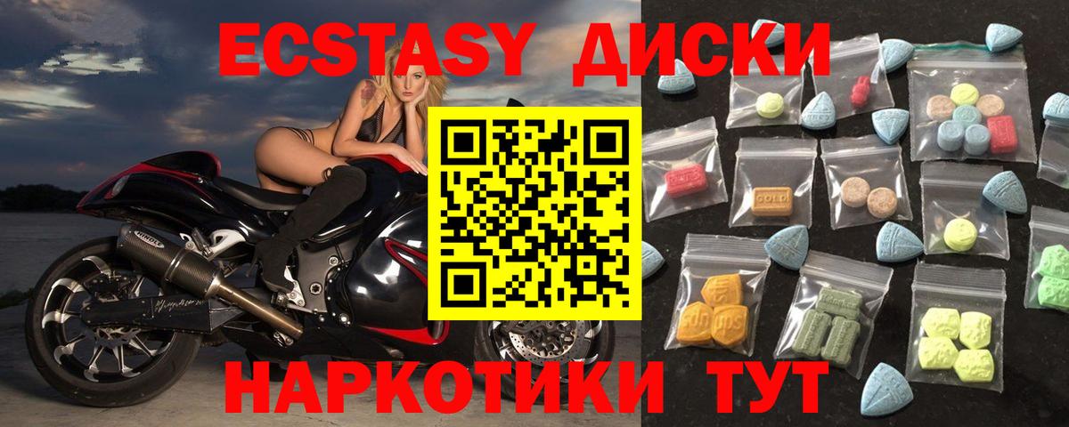 ЭКСТАЗИ таблы Саяногорск