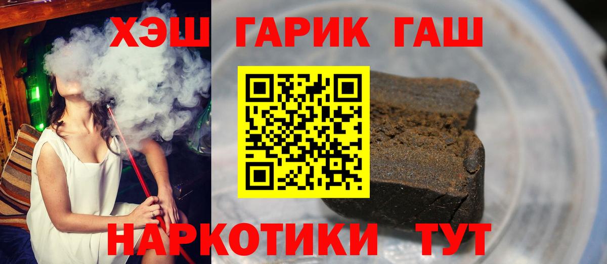 Гашиш Изолятор  Вход с VPN  Гашиш  ГАШ Premium  Саяногорск 