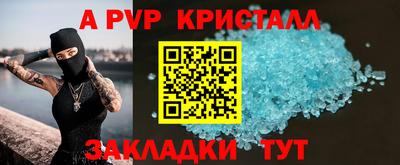a pvp Ставрополь