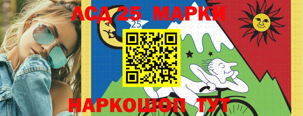 Лсд 25 экстази кислота  Вход с VPN  LSD-25 экстази ecstasy  Саяногорск 