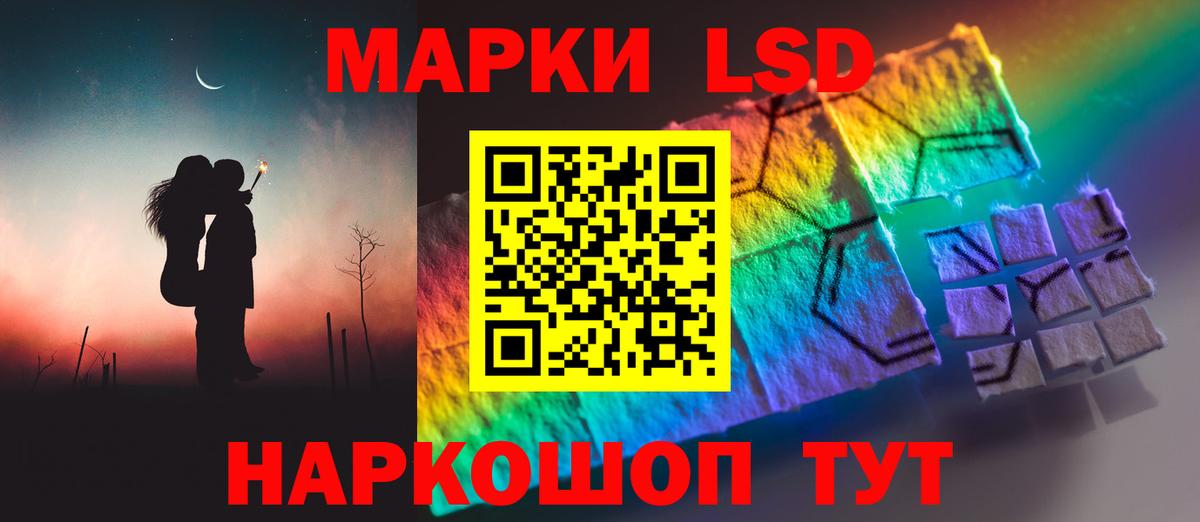 Лсд 25 экстази кислота Саяногорск