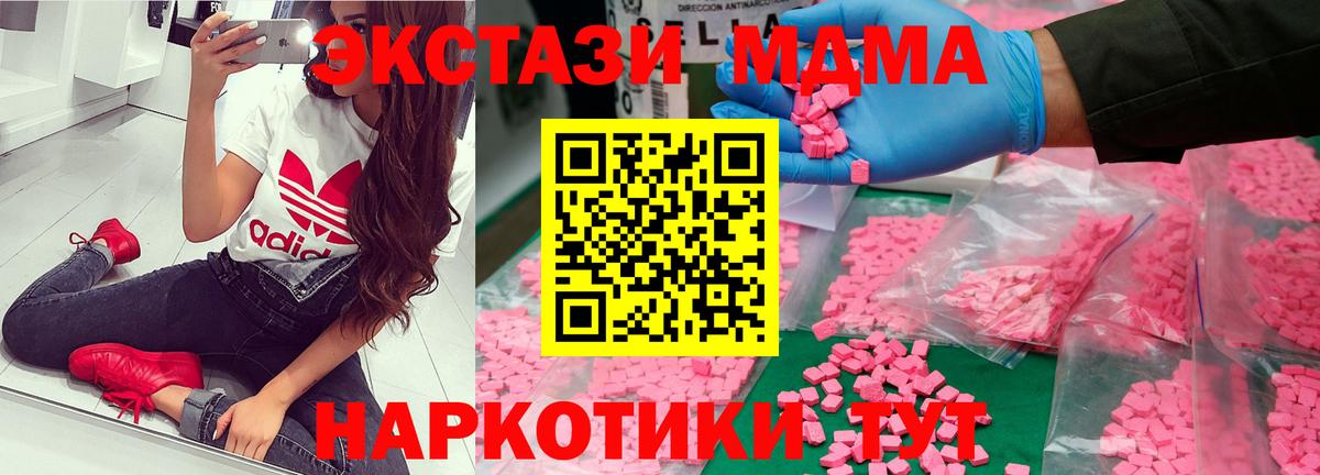 Саяногорск  MDMA молли  Вход с VPN 