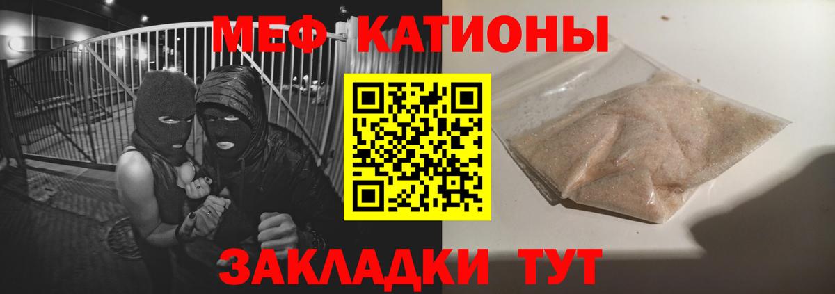 МЯУ-МЯУ мука  купить наркотик  Меф mephedrone  Саяногорск  Вход с VPN 