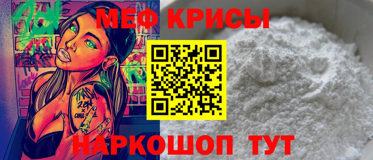 Мефедрон Саяногорск