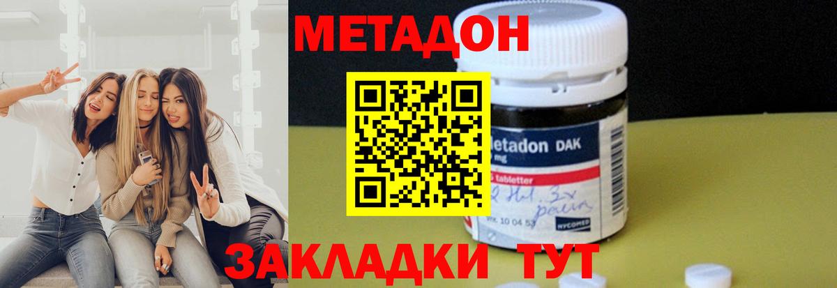 Саяногорск  Метадон мёд  Вход с VPN  Метадон VHQ 