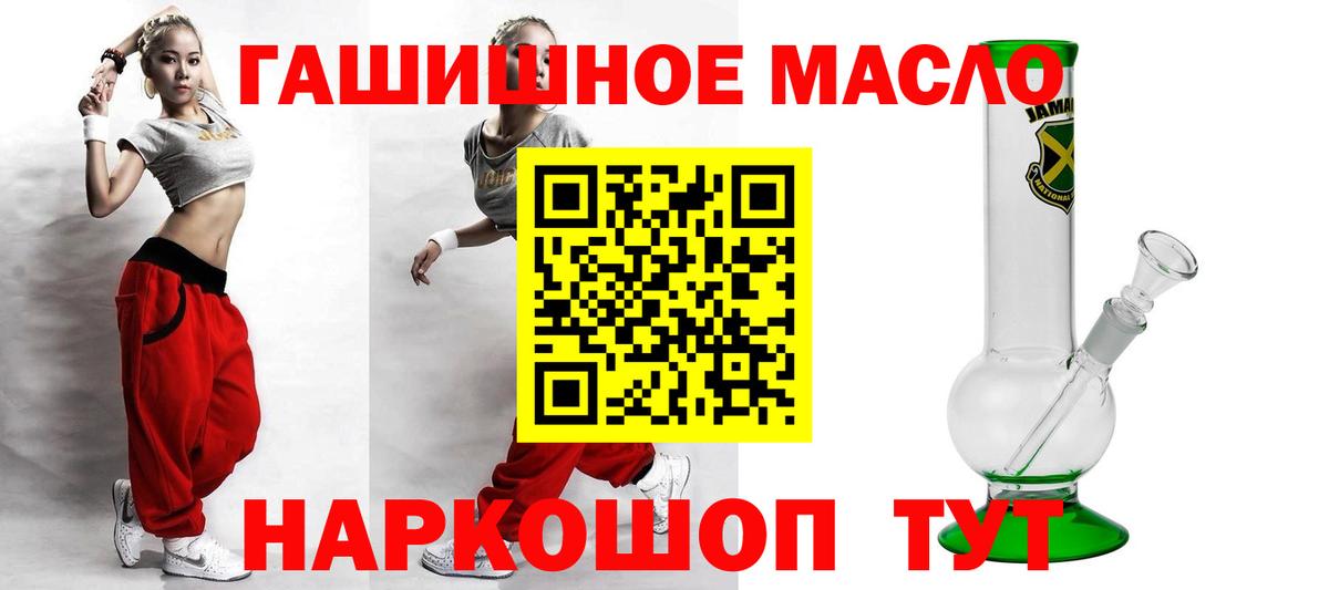 Дистиллят ТГК вейп с тгк Саяногорск