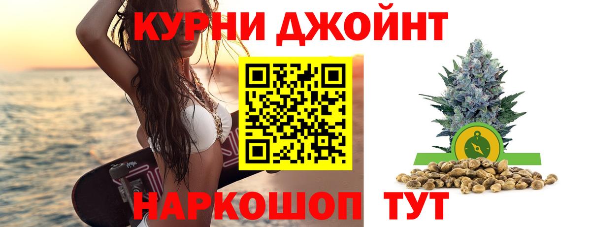 МАРИХУАНА план Саяногорск